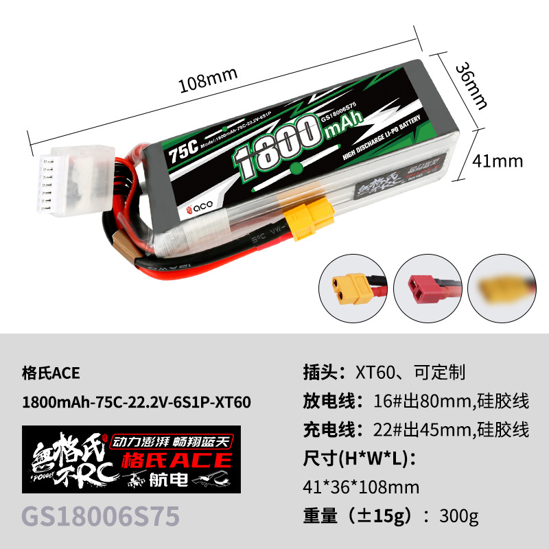 2Pcs Gens ACE 22.2V Lipo Batte - Rc Helicopter Parts recension och pris